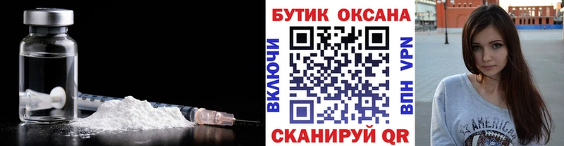 Бутират бутик сколько стоит Йошкар-Ола