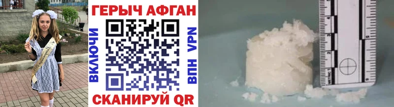 Героин Афган Йошкар-Ола