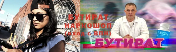 стафф Магас
